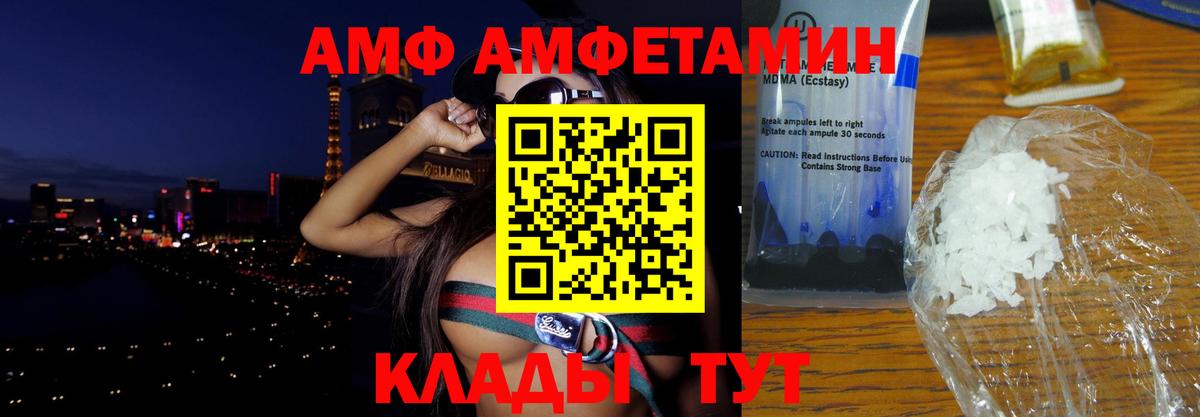 Амфетамин  Амфетамин  Вход с VPN  Ачхой-Мартан  Амфетамин 98% 