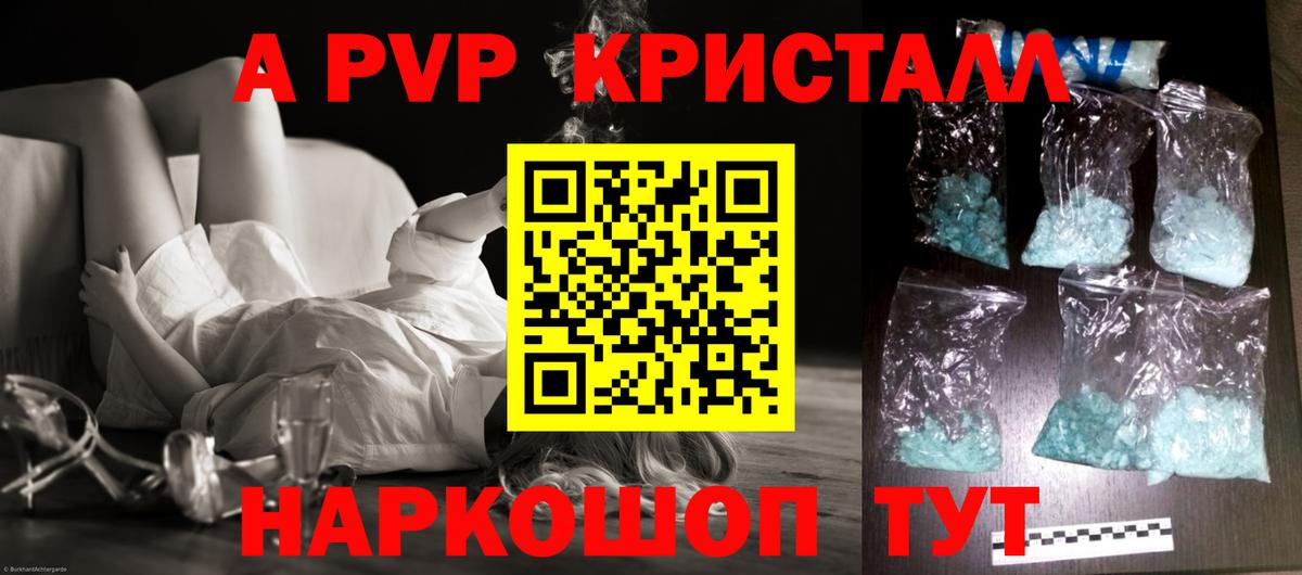 A-PVP крисы CK Ачхой-Мартан