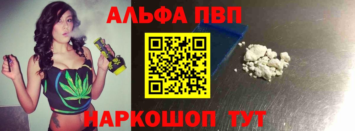 Alpha-PVP мука  Alpha PVP  Ачхой-Мартан  APVP СК КРИС 