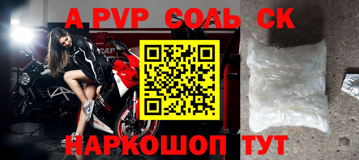 A-PVP  Alpha PVP кристаллы  APVP крисы CK  Вход с VPN  Ачхой-Мартан  А ПВП кристаллы 
