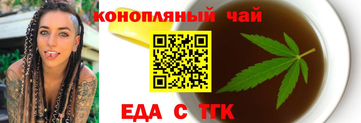 Cannafood конопля  Ачхой-Мартан 