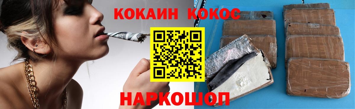 Cocaine Боливия  Вход с VPN  Ачхой-Мартан  COCAIN 97% 