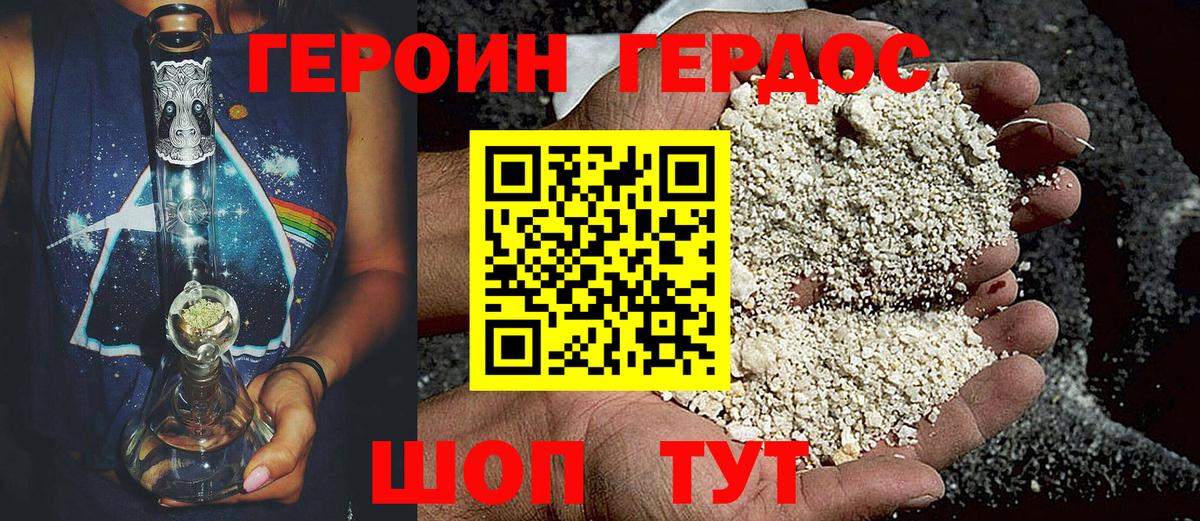 Ачхой-Мартан  ГЕРОИН VHQ  ГЕРОИН  Вход с VPN 