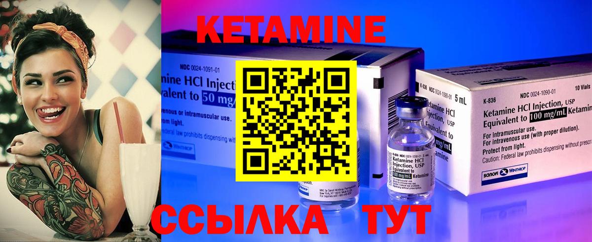 Кетамин VHQ  Кетамин ketamine  Ачхой-Мартан  Вход с VPN 