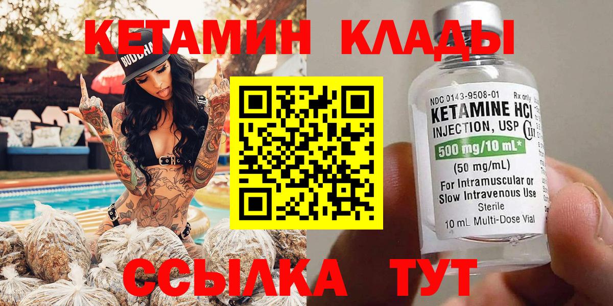 Кетамин ketamine  КЕТАМИН VHQ  Ачхой-Мартан 