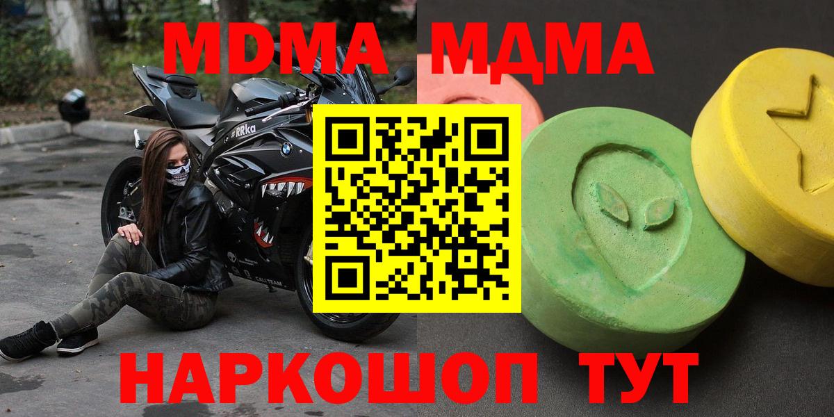 МДМА кристаллы  MDMA VHQ  MDMA  Ачхой-Мартан 