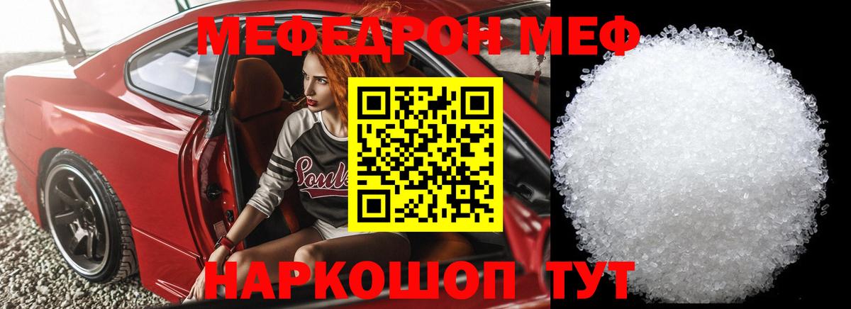 mega рабочий сайт  Мефедрон  Ачхой-Мартан  Меф  Меф 4 MMC  Вход с VPN  МЯУ-МЯУ мяу мяу 