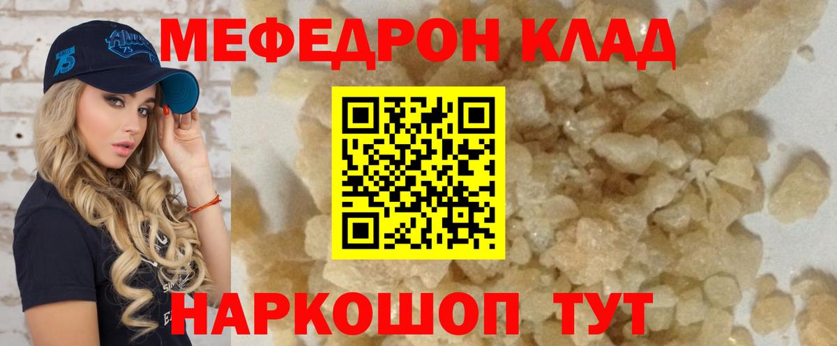 Меф  Ачхой-Мартан