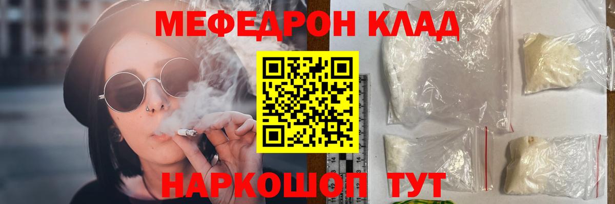 Мефедрон  Ачхой-Мартан