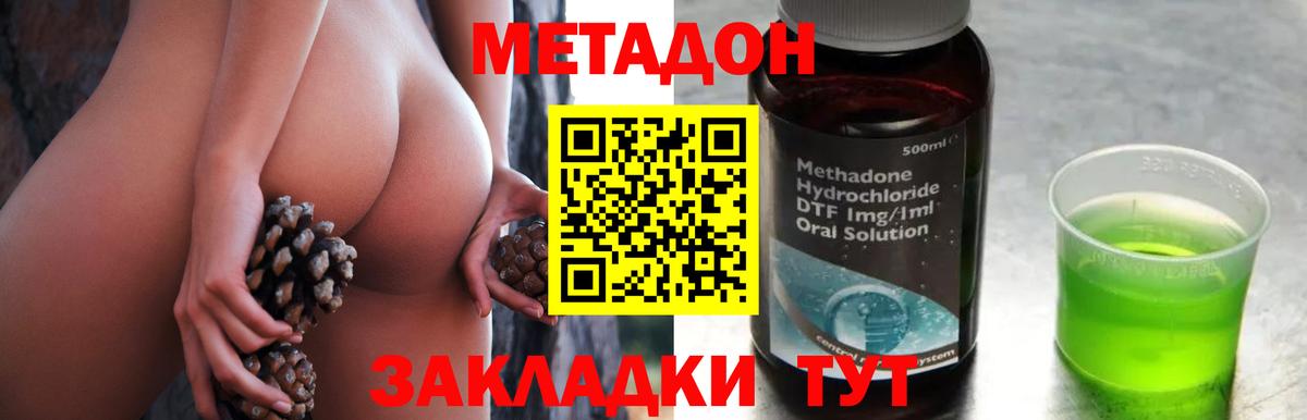 Ачхой-Мартан  Метадон methadone  Метадон methadone  Вход с VPN 