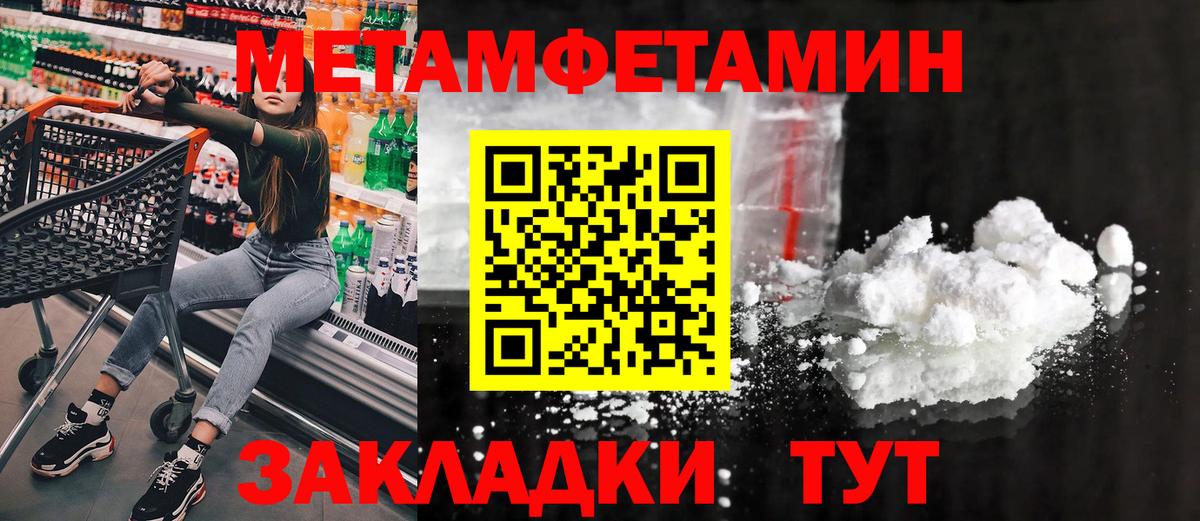 Метамфетамин  Вход с VPN  Ачхой-Мартан  МЕТАМФЕТАМИН кристалл 