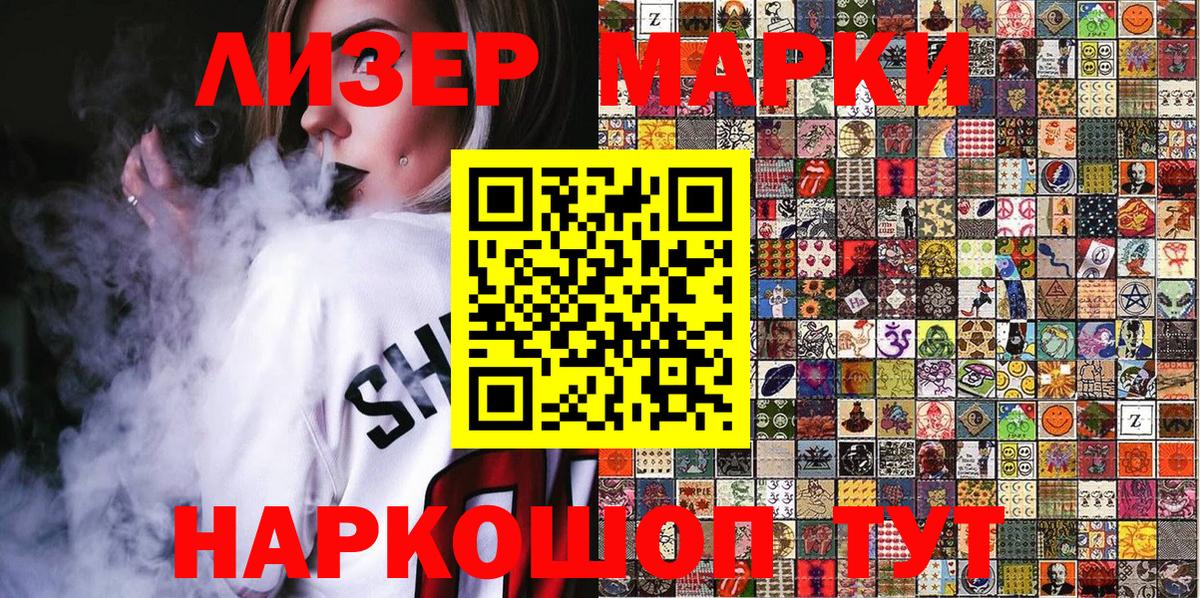 Марки N-bome 1,5мг  Вход с VPN  Марки N-bome 1,5мг  Марки NBOMe  Ачхой-Мартан 