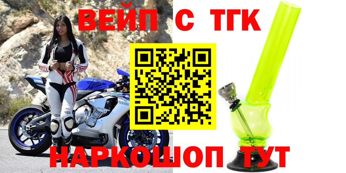 ТГК гашишное масло  Вход с VPN  Дистиллят ТГК THC oil  купить наркоту  Ачхой-Мартан 