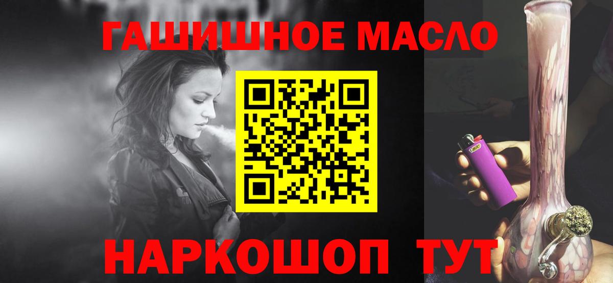 ТГК гашишное масло  Ачхой-Мартан 